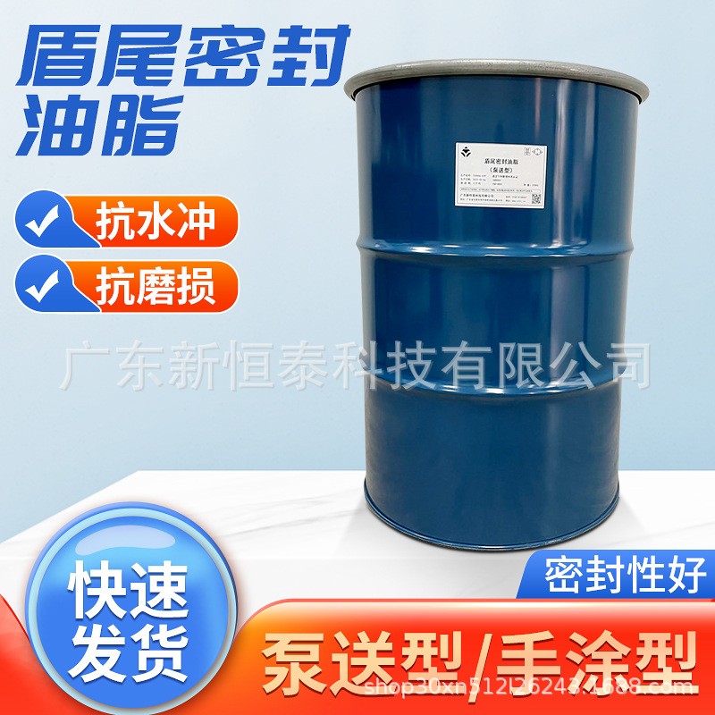 保持盾尾油脂干燥重要嗎？